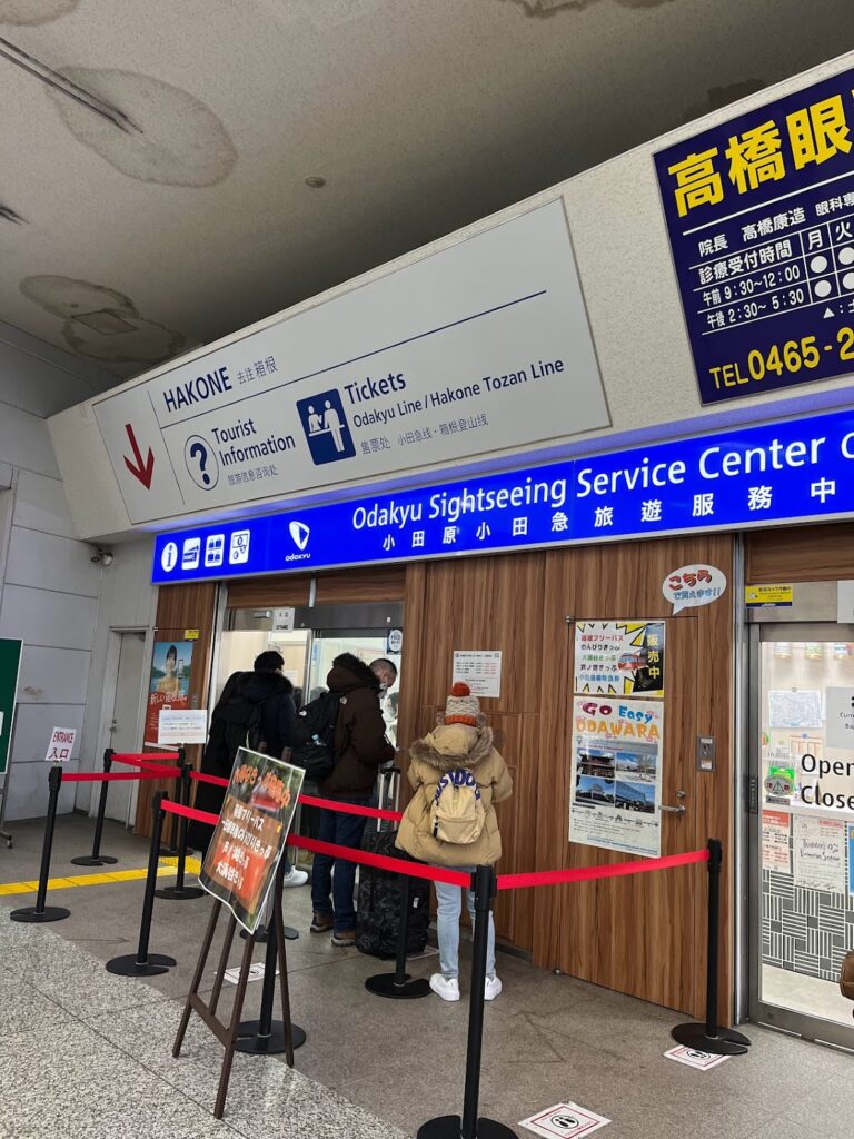 小田原車站旅客服務中心