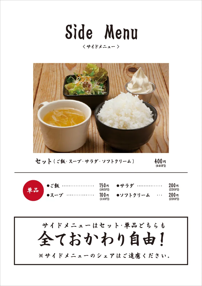 極味や 渋谷パルコ店 極味屋菜單