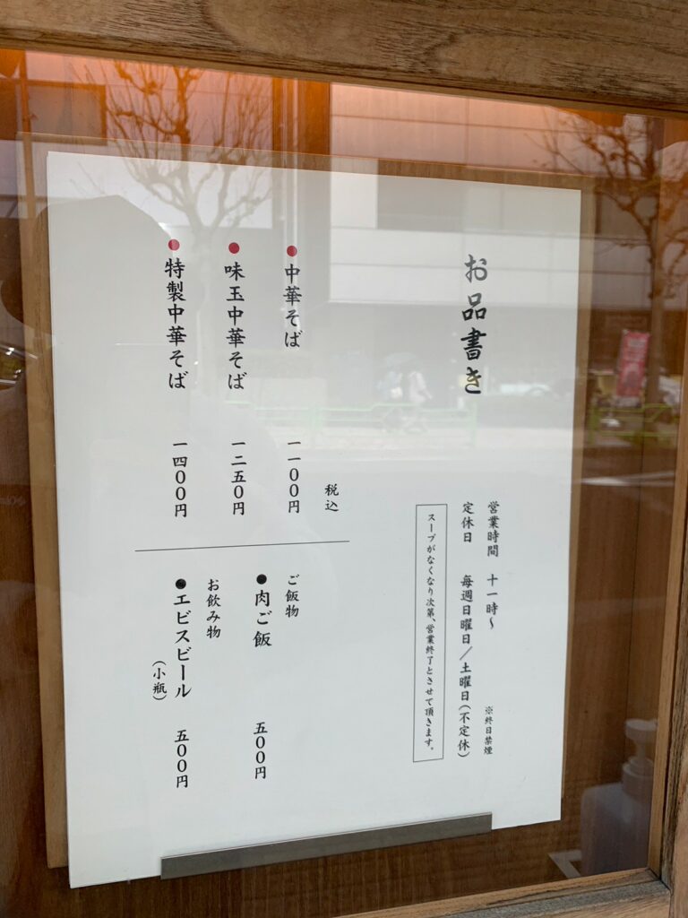 銀座八五 Ginza hachigo 菜單